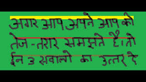 Funny Quiz Questions With Answers In Hindi Quiz Funny questions in hindi with answer. funny quiz questions with answers in