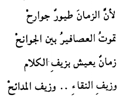 شعر عن الغدر شعر متعدد ومختلف عن الغدر واوجاعه معنى الحب