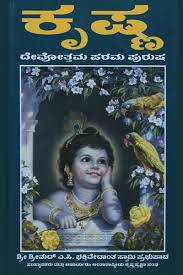 Maybe you would like to learn more about one of these? Bhagavad Gita As It Is