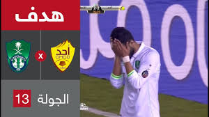 لكن آل فتيل رفض وطلب الحصول على راتب 5 ملايين ريال في الموسم. Ù‡Ø¯Ù Ø£Ø­Ø¯ Ø§Ù„Ø«Ø§Ù†ÙŠ Ø¶Ø¯ Ø§Ù„Ø£Ù‡Ù„ÙŠ Ù…Ø­Ù…Ø¯ Ø¢Ù„ ÙØªÙŠÙ„ Ø¨Ø®Ø·Ø£ ÙÙŠ Ù…Ø±Ù…Ø§Ù‡ ÙÙŠ Ø§Ù„Ø¬ÙˆÙ„Ø© 13 Ù…Ù† Ø§Ù„Ø¯ÙˆØ±ÙŠ Ø§Ù„Ø³Ø¹ÙˆØ¯ÙŠ Ù„Ù„Ù…Ø­ØªØ±ÙÙŠÙ† Youtube