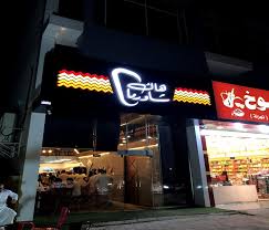 منيو هاك شاورما وارقام التواصل وموقعهم وحسابهم في الانستقرام