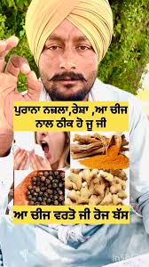 ਪੁਰਾਨਾ ਨ.ਜ.ਲਾ ,ਰੇ.ਸਾ ਏਸ ਨਾਲ ਠੀਕ ਹੋ ਜੂ