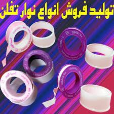 تبلیغ رایگان تبلیغات اینترنتی آگهی رایگان پارس تبلیغ 07 آوریل 2020 In 2020 White Out Tape
