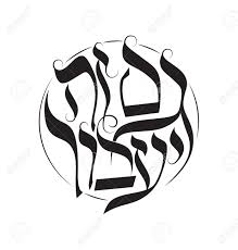 Organic, natural, super dark & waterproof. Hebraisch Kalligraphischen Text Satz Tattoo Design Bedeutet This Too Shall Pass Lizenzfrei Nutzbare Vektorgrafiken Clip Arts Illustrationen Image 29451156