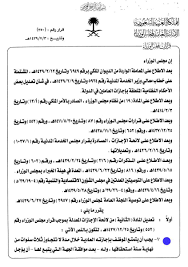 قــqararــرار On Twitter عليكم السلام قبل تعديل لائحة الإجازات كان استحقاق الإجازة العادية يحتسب على أساس 3 أيام عن كل شهر من الخدمة وبعد قرار التعديل الأخير يمكن التمتع بكامل الإجازة العادية
