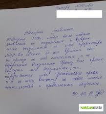 Studentka Medkolledzha Pri Skandalnom Vuze Ne Mozhet Zabrat Dokumenty Trebuyut Dengi