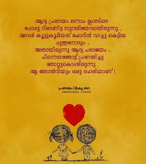 Pin By ᴀʀʏᴀɴ On മലയ ള ച ന തകൾ Malayalam Quotes Quotes Feelings