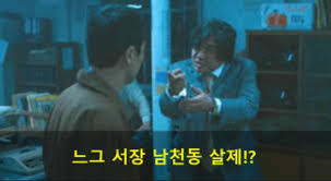 그 유명한 “느그 서장 남천동 살제?!!”의 삼익비치가 이렇게 변한데, 스치니들은 어떻게 생각해? 재건축 조감도