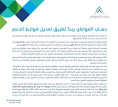 ( إذا نابكم شيء في صلاتكم فليسبح. Ø¥ÙŠØ¯Ø§Ø¹ Ø­Ø³Ø§Ø¨ Ø§Ù„Ù…ÙˆØ§Ø·Ù† Ù„Ù„Ù…Ø³ØªÙÙŠØ¯ÙŠÙ† Ø¯ÙØ¹Ø© 43 Ø¨Ù…Ø¨Ù„Øº 97 7 Ù…Ù„ÙŠØ§Ø± Ø±ÙŠØ§Ù„ Ù„Ø´Ù‡Ø± ÙŠÙˆÙ†ÙŠÙˆ Ø®Ø¨Ø± ØµØ­