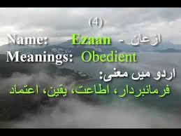 Muslim Baby Boys Name With English And Urdu Meanings Starting With Engli Muslim Baby Boy Names Muslim Boy Names Muslim Baby Girl Names