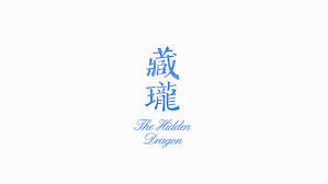 Crouching tiger, hidden dragon at 20: The Hidden Dragon Logotype On Behance In 2021 Logotype Dragon Behance