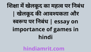 Sanskrit bhasha ka mahatva essay in sanskrit: à¤•à¤® à¤ª à¤¯ à¤Ÿà¤° à¤• à¤®à¤¹à¤¤ à¤µ à¤ªà¤° à¤¨ à¤¬ à¤§ à¤•à¤® à¤ª à¤¯ à¤Ÿà¤° à¤ªà¤° à¤¨ à¤¬ à¤§ Essay On Importance Of Computer In Hindi à¤¹ à¤¦ à¤…à¤® à¤¤
