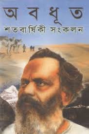 Mitra&Ghosh Publisher