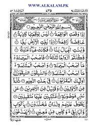 We did not find results for: Al Waqi Ah Aks Www Alkalam Pk Pdf
