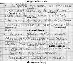 гдз по русскому 3 класс климанова бабушкина проверь себя Chast 2 Prover Sebya Stranica 125 Gdz Po Russkomu Yazyku 3 Klass Klimanova Babushkina