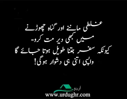 It's all about keeping the right thoughts top of mind, so they're readily available on days when needed the most. 75 Best Aqwal E Zareen In Urdu Images Golden Sayings In Urdu