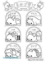 Allowing you full control over your own. Mamegoma Coloring Page Coloring Pages Color Clip Art