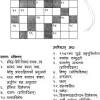 Wsj crossword puzzle answers oct 24 2020. 1