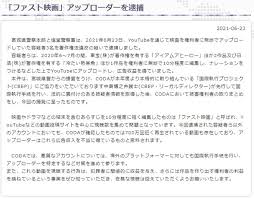さて、ここ最近は ファスト映画 が結構流行っているらしいですね。 ファスト映画とは、『 映画の内容を10分ほどにまとめた動画 』の事を指します。 Oht7uzl4gspxgm