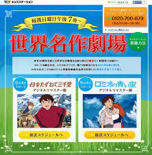 世界名作劇場 復活 ラスカル パトラッシュ マルコ セーラが共演する新作opは必見 おたくま経済新聞