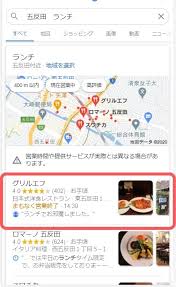 初心者必見 Googleマイビジネスに登録してローカルseoをはじめよう Web集客 ブランディングのお役立ちコラム