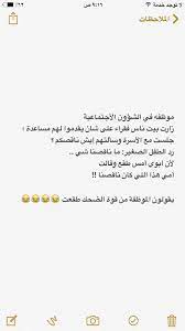 هذا اللي كان ناقصنا funny quotes postive quotes funny arabic quotes
