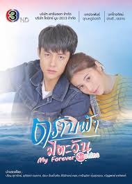 Enjoy the videos and music you love, upload original content, and share it all with friends, family, and the world on youtube. à¸•à¸£à¸²à¸šà¸Ÿ à¸²à¸¡ à¸•à¸°à¸§ à¸™ à¹€à¸£ à¸­à¸‡à¸¢ à¸­à¸•à¸£à¸²à¸šà¸Ÿ à¸²à¸¡ à¸•à¸°à¸§ à¸™