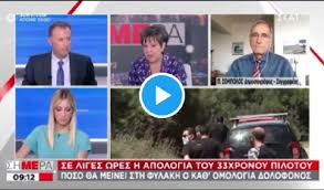 Βραβεύθηκε από το ίδρυμα μπότση η ιωάννα μάνδρου, δημοσιογράφος του σκαϊ, η οποία παράλληλα εργάζεται στην εφημερίδα. 3c 7tbl6qyz2xm
