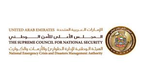The national emergency management agency has successfully commenced recruitment intake for 2021 session applicants. Emirates News Agency National Emergency Crisis And Disaster Management Authority Issues Safety Hygiene Advisories For Hotel Establishments