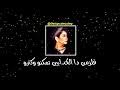 New product video on youtube. Ø´Ø±ÙŠÙ† ÙƒØ¯Ø§Ø¨ÙŠÙ† 8d Mp3