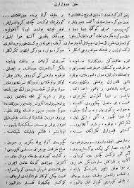 osmanlica siir han duvarlari faruk nafiz camlibel bir bolum yagiz atlar kisnedi mesin kirbac sakladi bir dakika araba yerinde durakladi siir duvar edebiyat