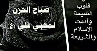 غدا سترعد السماء ويضج الكون بنداء جبرائيل بين السماء والأرض تهدمت والله أركان الهدى وانطمست وا chalkboard quote art art quotes calm artwork