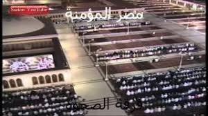 أحمد ولد أعاي ولد أحمد لمبارك. ÙØ±Ù‚Ø© Ø§Ù„ØµØ­ÙˆØ© Ù…ØµØ± Ø§Ù„Ù…Ø¤Ù…Ù†Ø© Youtube