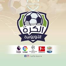 موقع كورة لايف koora live الرسمي لنقل مباريات اليوم بث مباشر وكل مايخص كرة القدم العربية والعالمية والمتعة الكروية لكل عشاق المستديرة ، كوره لايف kora live الموقع الاول في نقل جميع مباريات اليوم من خلال جدول المباريات والبطولات العالمية الأوروبية مثل. ÙƒÙˆØ±Ø© Ø£ÙˆÙ† Ù„Ø§ÙŠÙ† Home Facebook