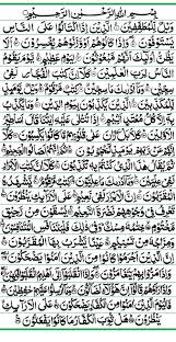 · ia digunakan semasa p&p (teman p&p). Surah