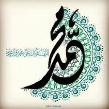 اللهم صل على محمد وال محمد Islamic Calligraphy Painting Islamic Art Calligraphy Islamic Art Pattern