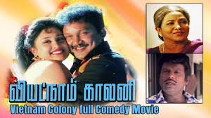 Vietnam Colony Full Comedy Movie Prabhu Goundamani Vineetha Ilaiyaraaja Santhana Bharathi Youtube Download tamil dubbed movies from kuttymovies 2020. vietnam colony full comedy movie prabhu goundamani vineetha ilaiyaraaja santhana bharathi