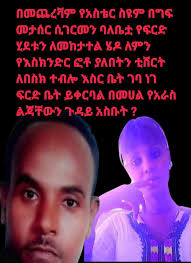 PROUD ETHIO