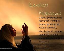 Ramadan Mubarak Shayari In Hindi Ramadan Ramadan Mubarak Shayari In Hindi