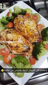 صدور الدجاج المحشيه مع خضار سوتيه خطوة بخطوة مع الصور زاكي healthy recipies food healthy