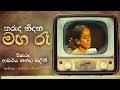 Chordify premium demo try now. Tharuda Nidana Maha Re Mp4 Hd Video Hd9 In