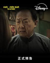 金像獎大熱電影《破·地獄》｜正式預告｜4.21 Disney+ 上線