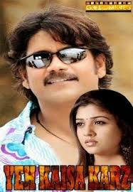 Hindi Dubbed Tamil Telugu Film Watch Online Yeh Kaisa Karz Boss I Love You Hindi Dubbed So South Film Hindi My Love