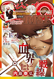 Maybe you would like to learn more about one of these? Shonen Jump News Unofficial On Twitter Jump Sq Rise Summer 2020 Cover D Gray Man Color Page Including Volume 27 Cover
