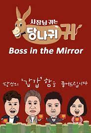 Boss in the mirror episode 101. Watch Boss In The Mirror Episodes In Streaming Betaseries Com