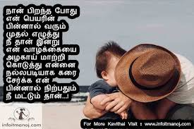 Here you can get appa piranthanal. Ullam Kavarum Appa Kavithaigal Thanthai Tamil Kavithai Best Tamil Kavithaigal à®š à®±à®¨ à®¤ à®¤à®® à®´ à®•à®µ à®¤ à®•à®³