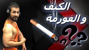 اخترنا أقرب نقطة من العاصمة الإدارية لسكن الموظفين. Ø§Ù„ØªØ¯Ø®ÙŠÙ† ÙŠÙÙ‚Ø¯ Ø§Ù„ÙˆØ²Ù† Ø¢Ù†Ø§ Ù…ÙŠØ§ Ù…ÙˆØ¨Ø§ÙŠÙ„ Ø§Ù„Ø¬Ø±ÙŠ Ø£Ù… Ù…Ù…Ø§Ø±Ø³Ø© Ø§Ù„Ø¬Ù†Ø³ Ø£ÙØ¶Ù„ Ù„ØªØ®ÙÙŠÙ Ø§Ù„ÙˆØ²Ù†