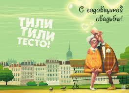 We did not find results for: Prikolnye Kartinki S Dnem Svadby 33 Foto Svadba Otkrytki Svadebnye Pozdravleniya