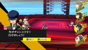 Your fighter in golden arena mode of persona 4 arena ultimax will earn skills every time a boss character is defeated. Persona 4 Golden Na Trophy Guide Persona 4 Persona Trophy