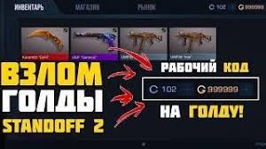 скачать читы на Standoff 2 вх и аим на андроид Novyj Kod Na Nozh V Standoff 2 Chity Bag Vh Aim Kod Komanda Onlin Akademiya Gonka Vooruzhenij Zahvat Flaga Hakery